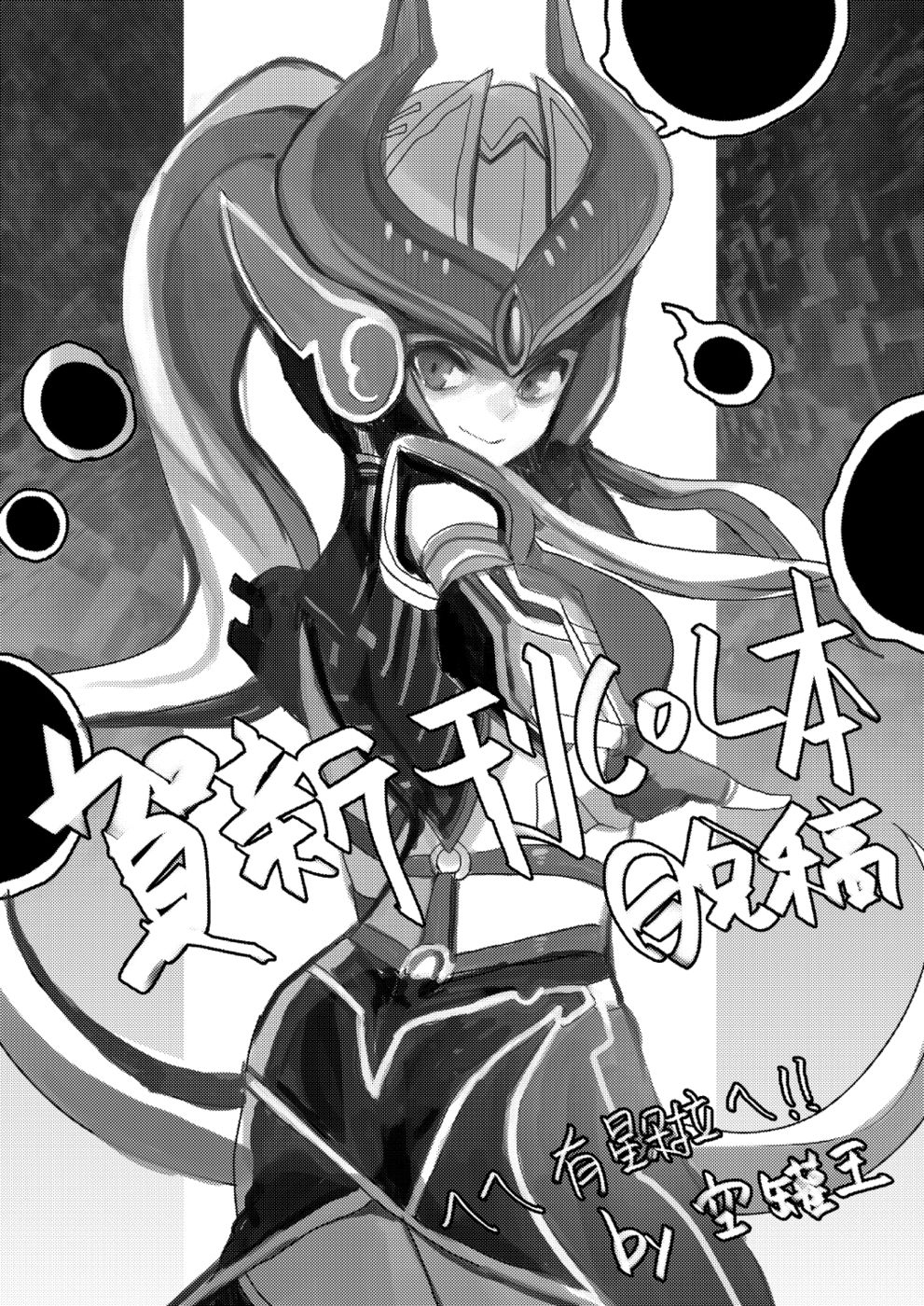 Hentai Manga Comic-ININ Renmei-Read-32